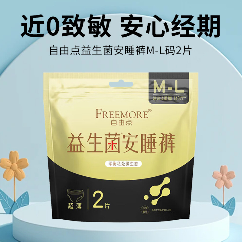 Free Point Probiotic Sleeping Pants M-L Size 2 Pieces Night Use Pants Type Sanitary Napkin Anti-Side Leakage Cotton Soft Ultra-Thin Free Shipping