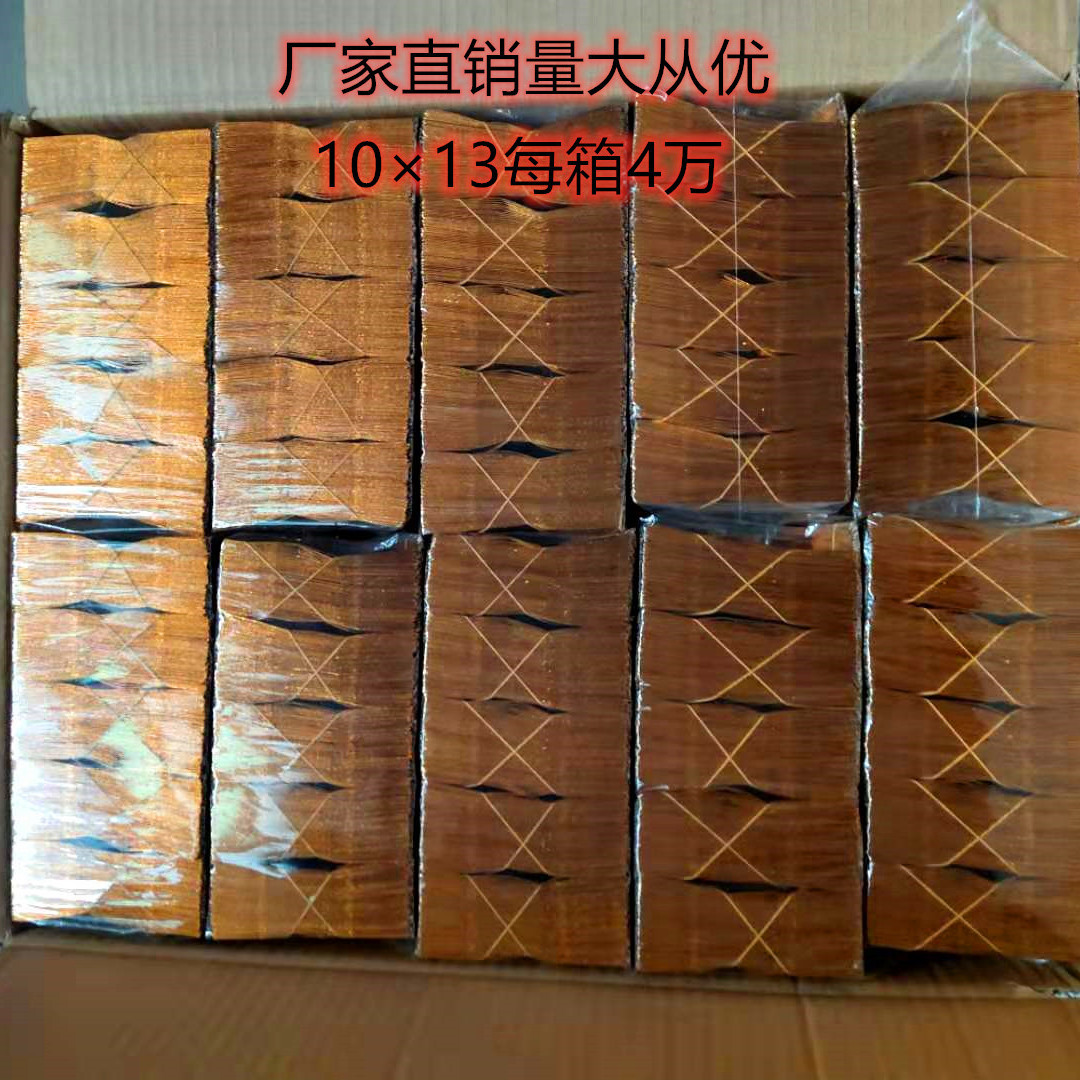 厂家供应机叠金元宝 半成品10×13每箱4万祭祀用品清明节烧纸元宝