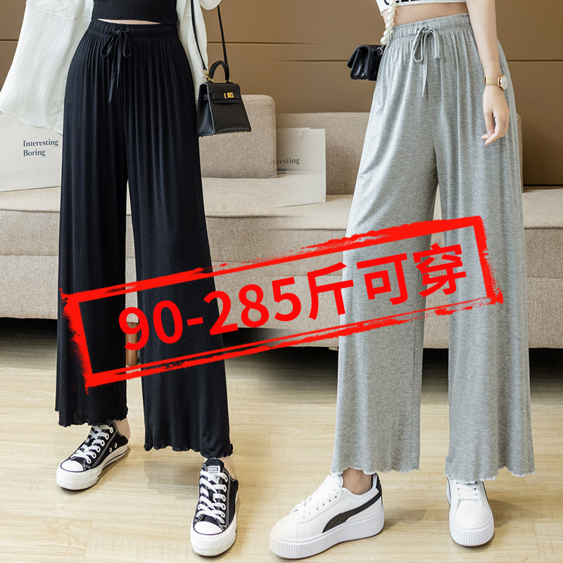 Large size modal wide leg pants female fat sister 200kg loose slim high waist wooden ear hanging casual pants Large size modal wide leg pants female fat sister 200kg loose slim high waist wooden ear hanging casual pants