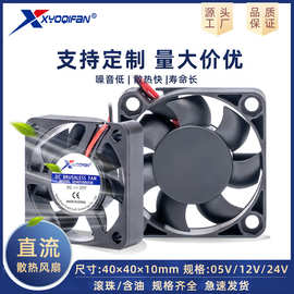 厂家直供4010双滚珠轴承5V12V24V香薰机充电器直流散热风扇风机