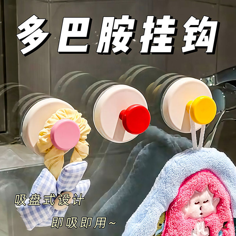 Suction Cup Dopamine Hook for Entryway, Heavy-Duty Adhesive, No-Drill, for Hanging Keys, Hats, and Storage