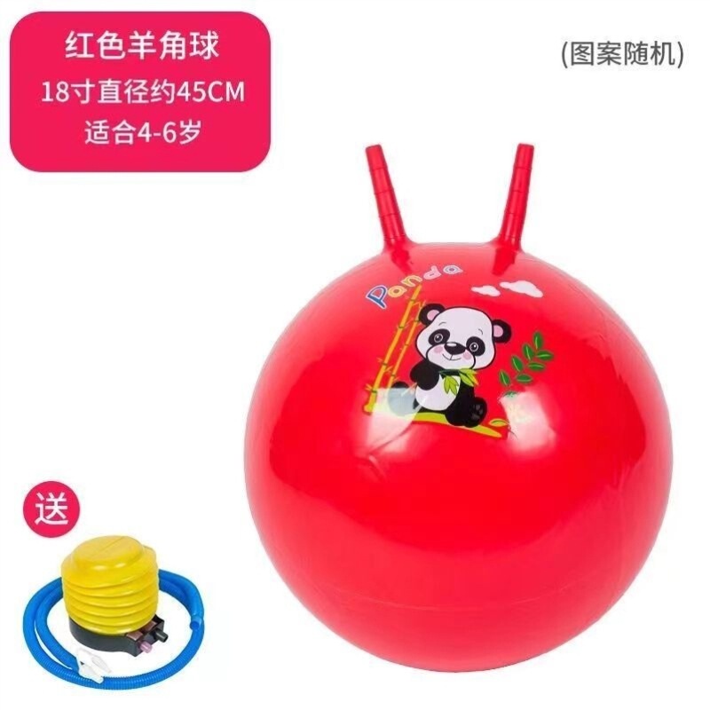 【厚い】羊の角のボールは厚いです。幼稚園の防爆ジャンプボールを大きくします。|undefined