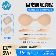 女性用3Dソリッドシリコンボディベース胸パッチ、プッシュアップインビジブルノンリムーバブルパッチセット、薄い小さな胸、大きなボディベース胸パッチ