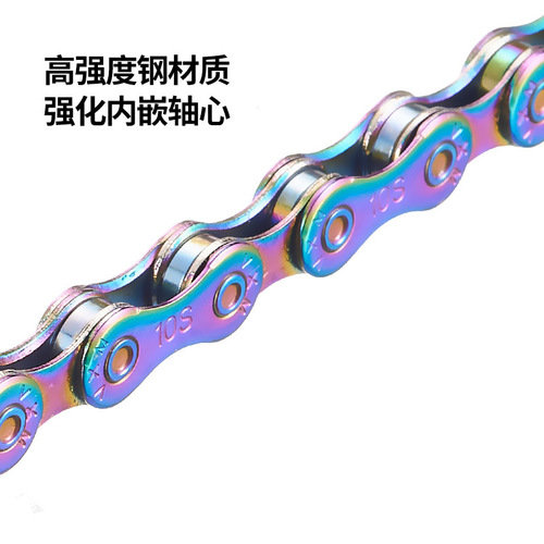 VXM mountain bike colorful chain road bike 8 speed 9 10 11S variable speed chain fully electroplated and anti-rust