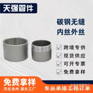 沧州工厂 批发熟铁焊接管内外丝  碳钢无缝 双头丝单头丝直接