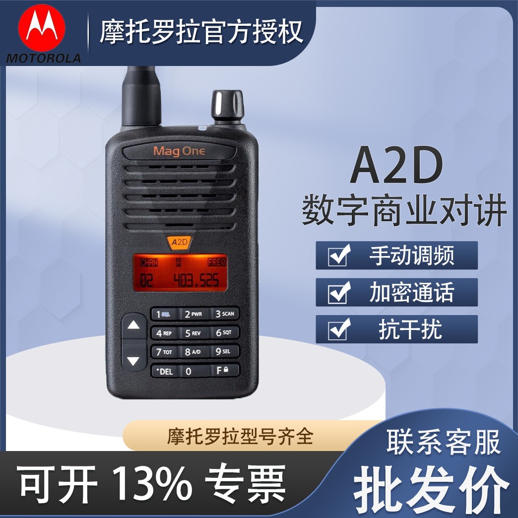 Compatible with Motorola A2D outdoor small digital walkie-talkie for construction sites, skiing, manual FM tuning, original.
