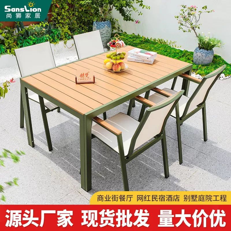 户外桌椅咖啡厅奶茶店商业街外摆餐桌椅露天休闲塑木桌铝合金桌椅