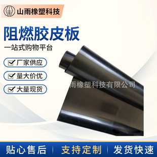 Flame retardant rubber plate wear-resistant high temperature non-slip black thickened buffer damping insulation rubber mat floor mat rubber board