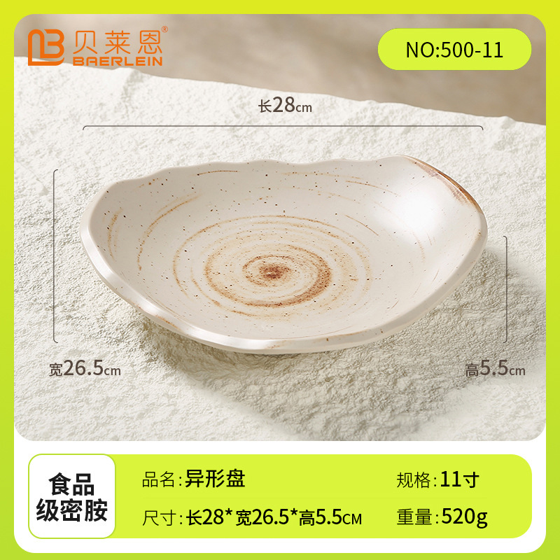 メラミンプレート山風鍋特製シソビーフミント吊り龍プレート芸術的意図皿模造磁器食器卸売|undefined