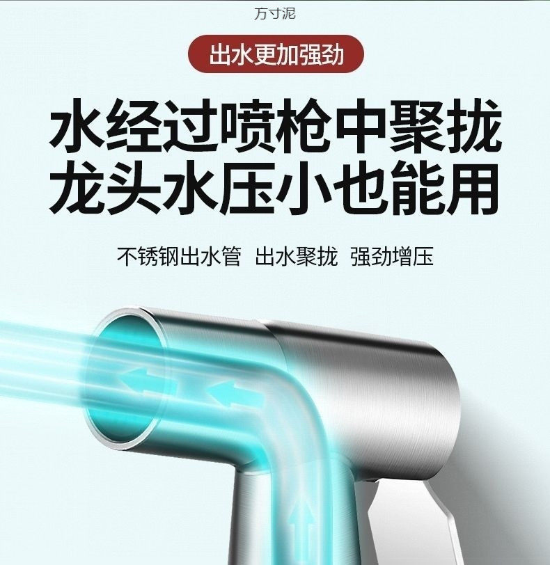 Toilet Companion high-pressure spray 304 stainless steel bathroom flushing device, toilet faucet, washroom spray factory undefined