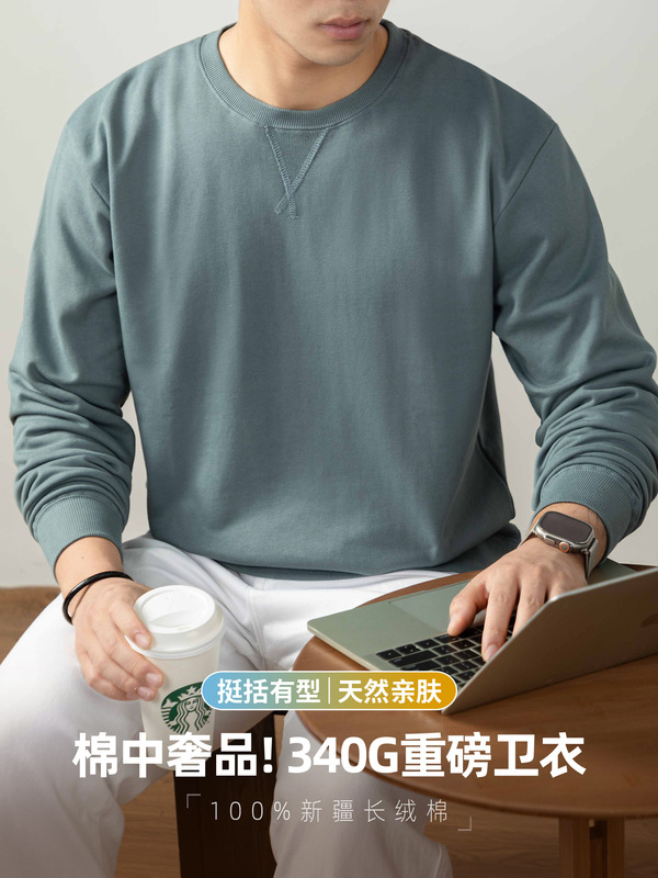 奢品重磅340G纯棉卫衣男2025秋冬宽松厚实不透长袖T恤圆领打底衫|undefined