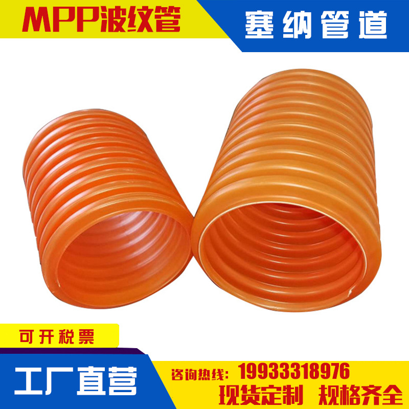 MPP波纹管双壁波纹管通讯弱电管承压高MPP双壁波纹管