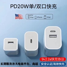 3C认证双口PD20W快充头适用苹果15/17充电器套装手机充电头批发