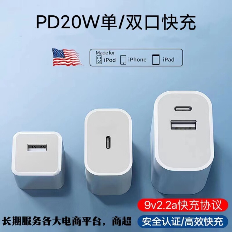 3C Certified Dual-Port Pd20W Fast Charging Head Suitable for Apple 15/17 Charger Set Mobile Phone Charging Head Wholesale