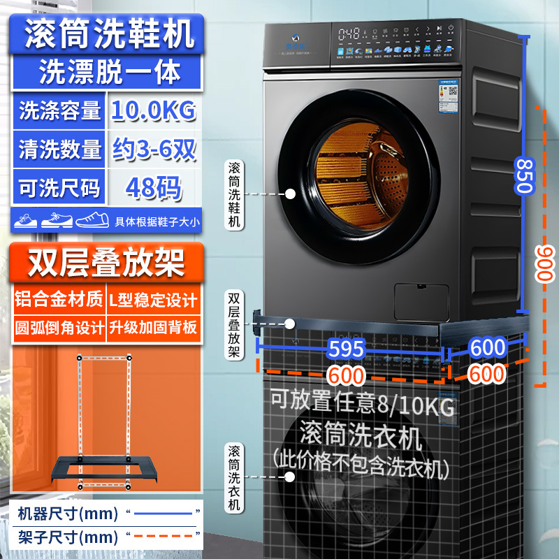 10KG 비건조 신발세탁기 - 그레이 + 2단 스태킹랙