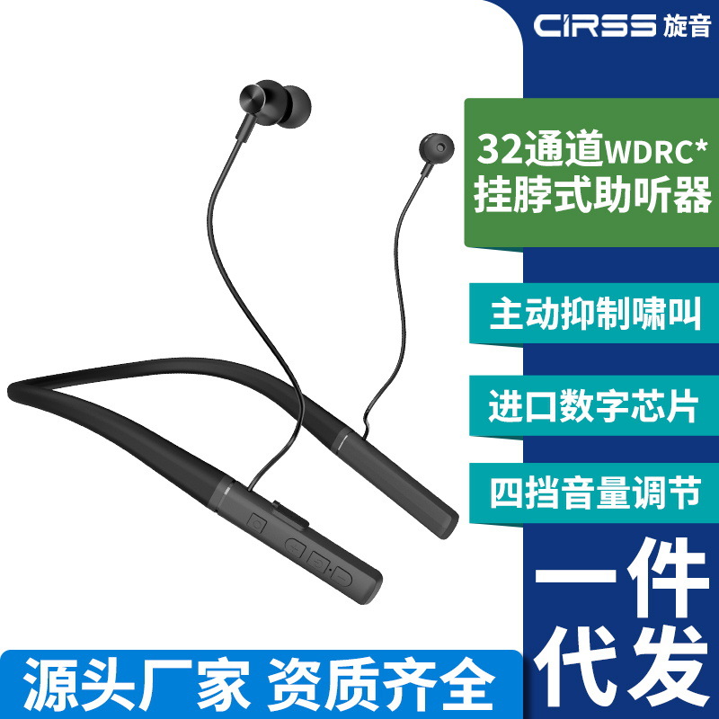 跨境助听器挂脖式数字机多通道长续航体佩式助听声音放大器集音器