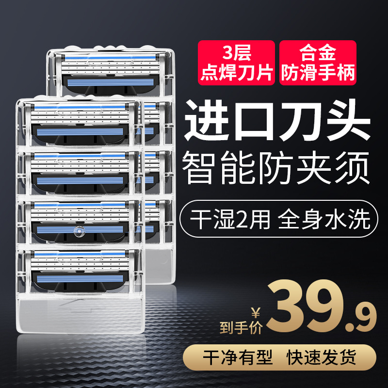 Stainless Steel 3-Layer Blades Cross-Border Spot 3-Layer Blade Manual Men's Razor