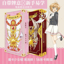 动漫魔卡少女樱库洛牌百变小樱卡牌cos二次元魔术周边收藏道具