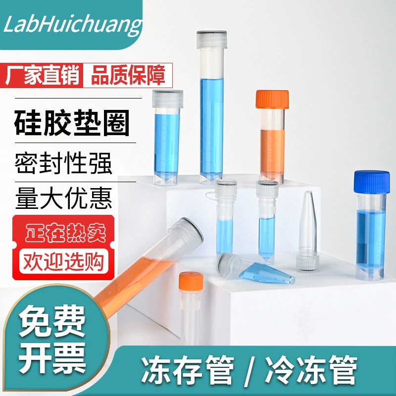 1.5ml 5ml 10ml морозильная трубка с заостренной крышкой с плоским дном может быть утолщена пластиковая трубка для хранения замораживания