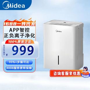 Midea dehumidifier/dehumidifier household light sound dryer moisture absorber CF20BD/N7-DA1