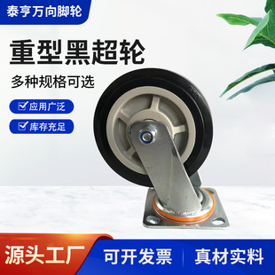 Factory wholesale industrial heavy PU mute black super series casters folding push wheels 4568 inch flatbed casters