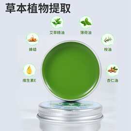 艾草香膏艾叶膏植物萃取艾草精油清香艾草艾灸艾草膏批发