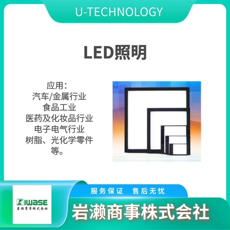 U-TECHNOLOGY/卤素光源机器/冷光源机器/UPD2450W-4S金属卤化物
