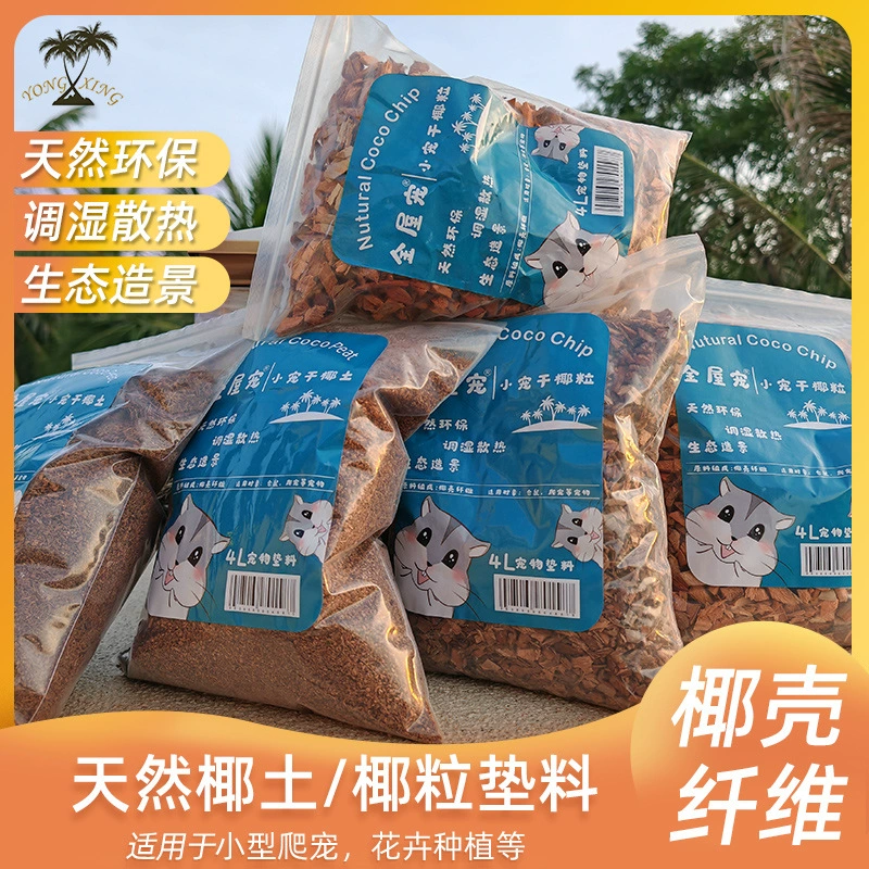 Мешки сушеная Кокосовая почва Паук Рогатая лягушка Подъем черепахи Спячка Песок и трава Подушка Материал Маленький дом 4L
