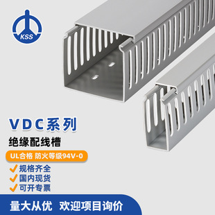 VDC series insulated wiring duct Taiwan kss kss cable cable cable cable management trunking
