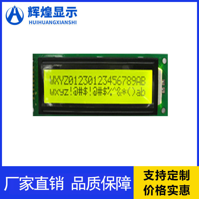 Character LCD LCD LCD display