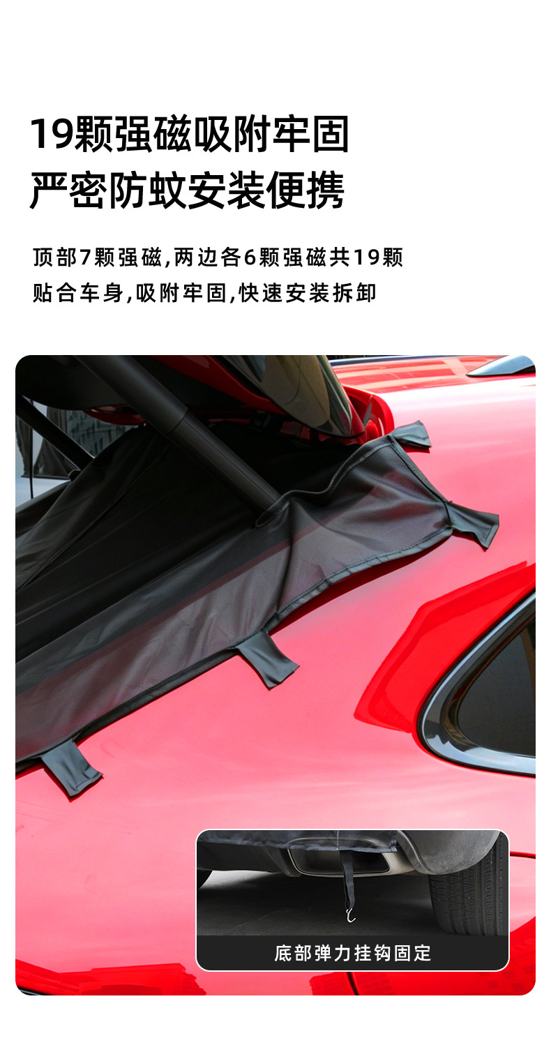 Car Trunk Mosquito Net Magnetic Suction Type Suv Off-Road Vehicle Tailgate Mesh Curtain Outdoor Camping Car Mosquito Net