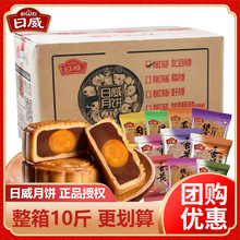 日威月饼散装独立包装广式月饼蛋黄白莲蓉水果味中秋传统糕点零食