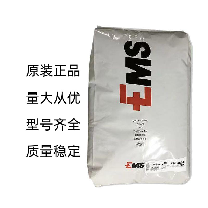 PPA塑料粒子瑞士EMS/GV-2H低翘曲耐化学高温阻燃家电部件芳香尼龙