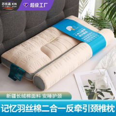 抗牽引記憶ポジショニング枕、綿サテン頚椎サポート睡眠枕、家庭用首保護睡眠枕