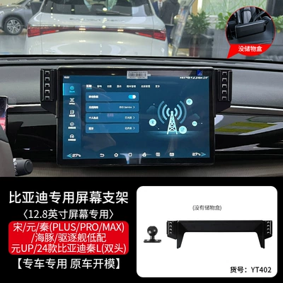 Car phone holder Navigation, Selected Configurations, and Non-Damaging Installation - yt402-21-26-qin-plusltang-128inch-double-headed-smart-silent-and-can-be-used-horizontally
