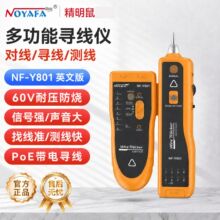 精明鼠NF-Y801寻线仪测线仪多功能网线检测查线寻线器套装英文版