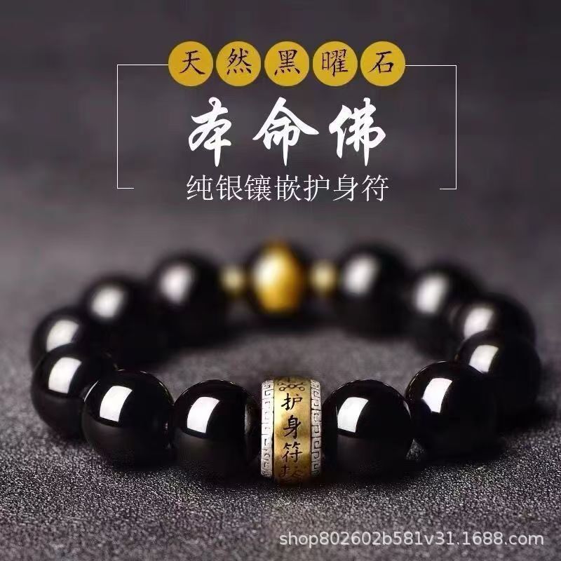 Black Obsidian Bracelet for Men with Zodiac Sign and Guardian Buddha, Protective and Auspicious for the Year of Birth, High-Quality Pure Natural Black Obsidian Bracelet for Men with Zodiac Sign and Guardian Buddha, Protective and Auspicious for the Year of Birth, High-Quality Pure Natural