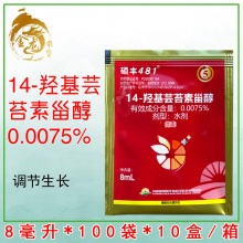 ˶��481��֮��14-�ǻ�̦ܿ��������ҩ������ֲ���������ڼ�8ml