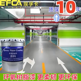 地坪漆;清漆;砂浆