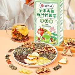 南京同仁堂リンゴサンザシの葉レモン茶州花茶メーカー卸売り茶包リンゴサンザシ茶