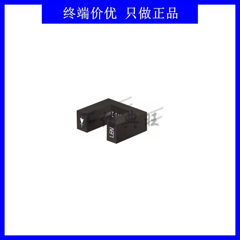 HB1071-2红外线光电开关传感器对射式透射式U凹槽型槽宽8mm光耦