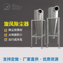 旋风除尘器碳钢不锈钢脉冲滤筒布袋除尘器沙克龙分离器除尘设备