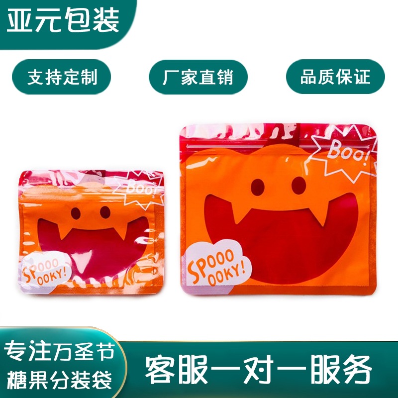 万圣节礼品袋南瓜怪兽糖果巧克力礼物袋小号大号分装袋可爱卡通袋