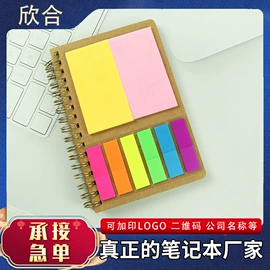 便利贴;线圈本;便签本