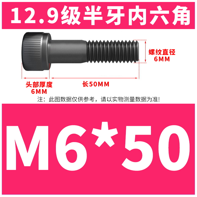 M6*50(절반 톱니)