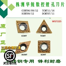޹˹ͨM׵ƬCCMT06  DC07 TC11 WS7225ʯƬȿ