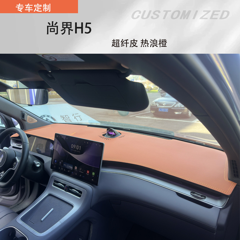 Shangjie H5 Light-Blocking Mat for the Dashboard, Sunshade, Heat Insulation, Decorative Car Interior Anti-Glare Leather