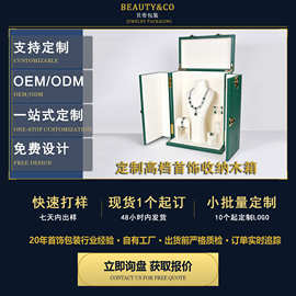工厂直销黑色超豪华三开木质首饰套装展示箱项链手链戒指耳环木箱