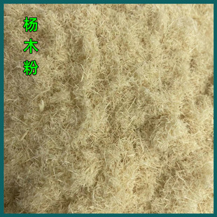 木粉制香造纸木塑用杨木粉橡胶化工填充100目木粉油田堵漏杂木粉-阿里巴巴