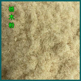 木粉制香造纸木塑用杨木粉橡胶化工填充100目木粉油田堵漏杂木粉